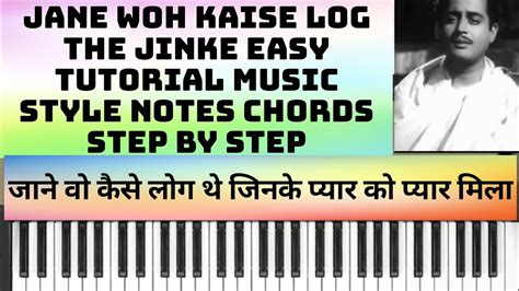 jaane woh kaise log the chords|jaane woh kaise chords pdf.